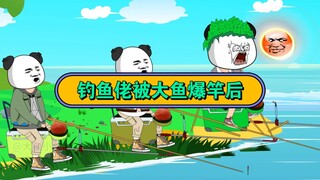 钓鱼佬被大鱼爆竿后