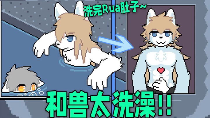 After the battle, I took a bath together with Xiaoshoutai...