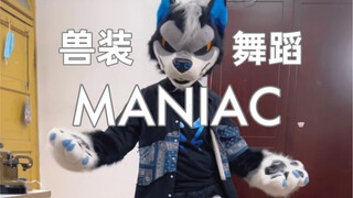 疯批帅狗·蓝风翻跳男团韩舞MANIAC【兽装舞蹈】【FursuitDance】【Straykids】