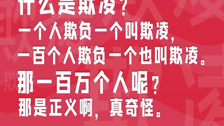 Nếu bạn không cười, bạn sẽ không biết nụ cười gượng ép của mình xấu xí đến mức nào.