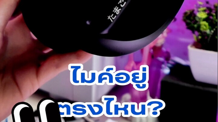 หูฟังเกมมิ่ง ไร้สาย มีไมค์ในตัว FANTECH TAMAGO II 👾