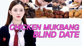 [감독판]얼굴없이 치킨먹방만 보고 존잘남 찾은 존예 (Mukbang Fried Chicken/Spicy Fried Chicken/짜장치킨) #먹개팅 #NEW룩개팅13