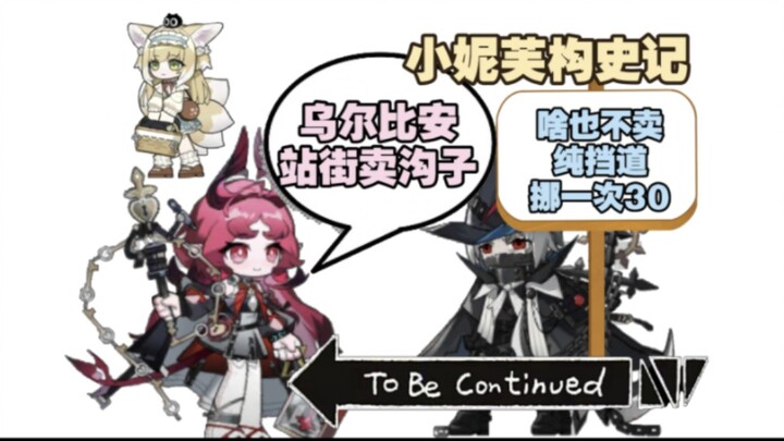 🐣 Cổ tích kinh điển của Tera: Biên niên sử của Nive nhỏ 🐾