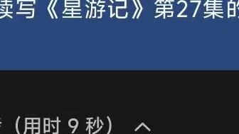 Menggunakan DeepSeek untuk melanjutkan plot "Star Travel" Episode 27