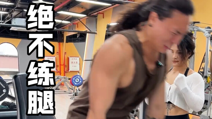 I'll never work out my legs again!