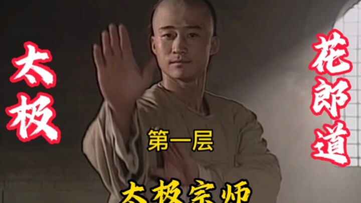 “Phân tích chuyên sâu 5 phút: Dương Dục Càn xông pha Thất Hùng Tháp, tầng 1”