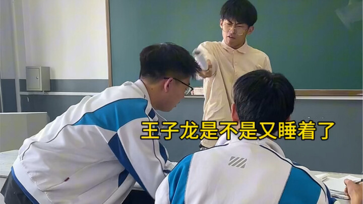 教室里的双重梦境