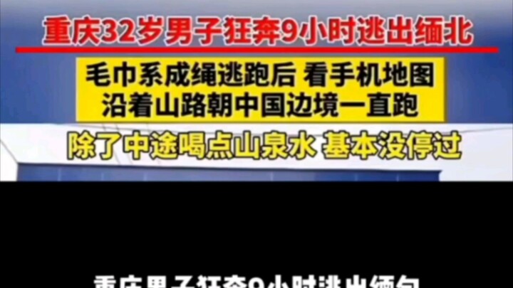 One netizen commented: “Chongqing locals have the ultimate mountain-road vibes!”