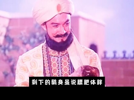 看阿凡提如何分烤鸭，惊悚影片