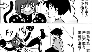 饲养的猫去世后变成美少女来报恩了… #01~#04