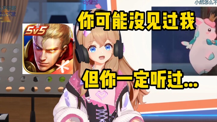 “你可能不认识我，但你一定听过...”震惊嘉然一整年