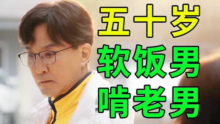 Pak Wu Gang, Anda benar-benar menerima peran ini? Anda pasti sedang tidak waras! Review episode 21–2
