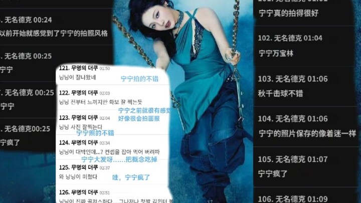 【คอมเมนต์กระทู้ดังเว็บเกาหลี theqoo ถูกยึดครองโดยนักร้องหนิง】เปิดเผยลุคฉบับรีดเวอร์ชันของนิงอี้จั๋ว 