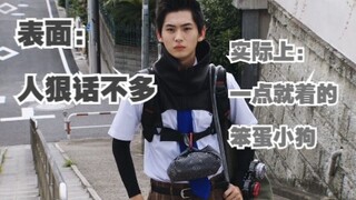 【明光院盖茨】点击就看暴娇黑柴♡