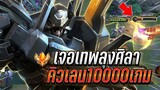 ROV : Lubu ปะทะเดือดตี้เม็ดส้มเจอลุงศิลาคิวเลน10000เกม เล่นให้สุดบวกให้สุด !!