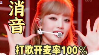 【消音】这和清唱有什么区别！！GIDLE音银+首个电台消音