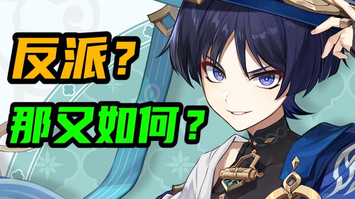 أنا أحب الأشرار، هل هناك مشكلة؟ قصة وتصميم تفاصيل من مستوى الآلهة! دراسة وتقييم ثقافي لـ "سانتي" وال