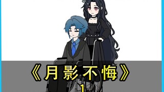 第1集|18岁那年，由于我的软弱，导致女孩内心受创逐渐黑化，6年来我沉寂在痛苦的回忆中，直到她跟随我跳崖的那可以，我才明白她的心意