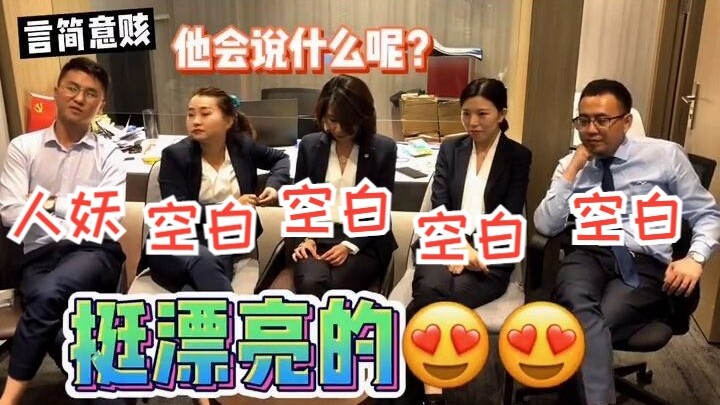 四空白大战人YAO完整版来袭！！“小姐姐们”将何去何从？