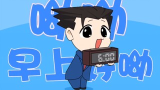 رايت اتصل بك لتستيقظ ~