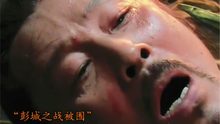 “Liu Bang inadvertently saved himself once again.”