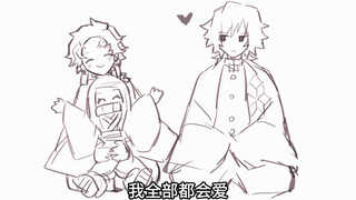 【义炭】兄弟兄弟