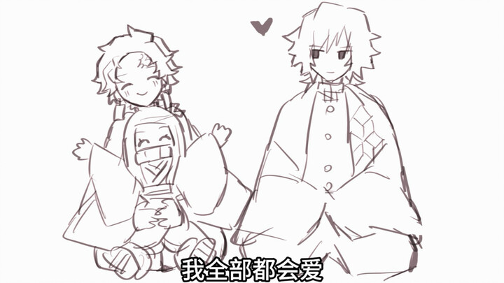 【อี้ถาน】พี่น้อง พี่น้อง