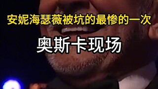 คู่หูมีไว้ให้หลอกใช่ไหมล่ะ～～แอนน์ แฮทธาเวย์ถูกฮิวจ์ แจ็กแมนอุ้มแบบนี้เลย