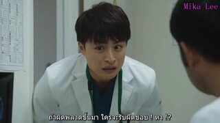 หมอฝึกหัดอย่าร้องไห้(ตอน6)