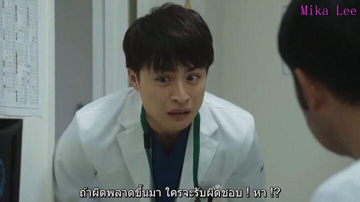 หมอฝึกหัดอย่าร้องไห้(ตอน6)