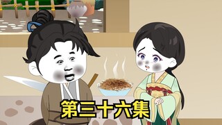 第36集 【寒门小娘子】我就喜欢吃焦一点的！