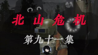 91集