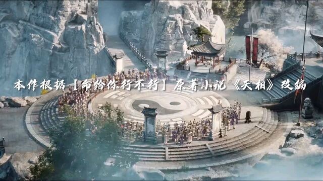 Divine manifestation episode 2