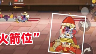 [Cat and Mouse Mobile Game] Cat and Mouse's first rocket position is to ride on the rocket to contai