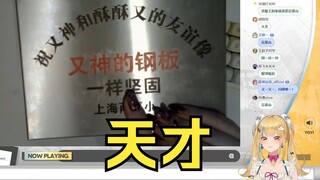 又一看异次元传送的礼物😋怎么有人给主播送钢板的啊🤣还有逆天哈基米音乐又一玩偶，太有巧思了😆
