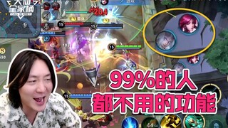 【大仙全家桶】大部分人都不会用的功能，但我悟了是真香！