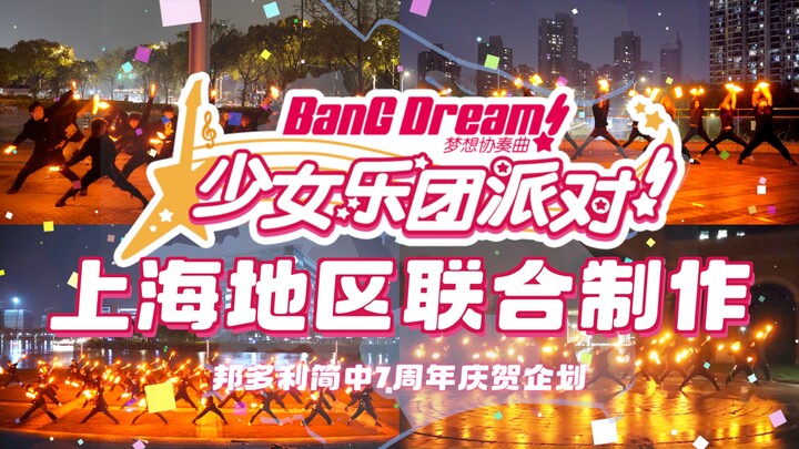 【Dự án hơn trăm người!!】Kỷ niệm 7 năm của Bangbang!