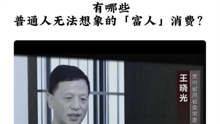 Những kiểu tiêu dùng “giàu có” nào mà người bình thường không thể tưởng tượng nổi?