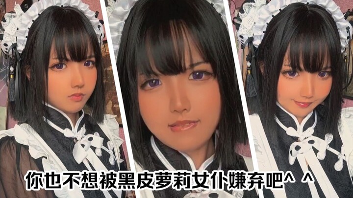 今天的黑皮女仆也很讨厌hentai主人！不干啦2.0！（小熊猫摘下了她的发箍