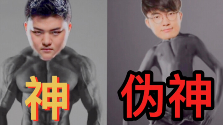 The only true god of LPL! ! !