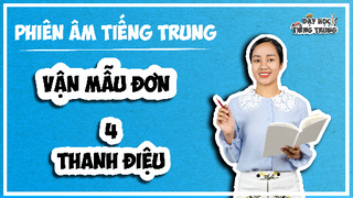 [VỠ LÒNG]#1 Bài 1 PHIÊN ÂM TIẾNG TRUNG|BƯỚC QUAN TRỌNG ĐỂ PHÁT ÂM CHUẨN VẬN MẪU VÀ THANH ĐIỆU