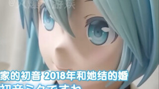 天杀的当初骂我小三的给我道歉！"初音未来 "二次元 "辟谣 "