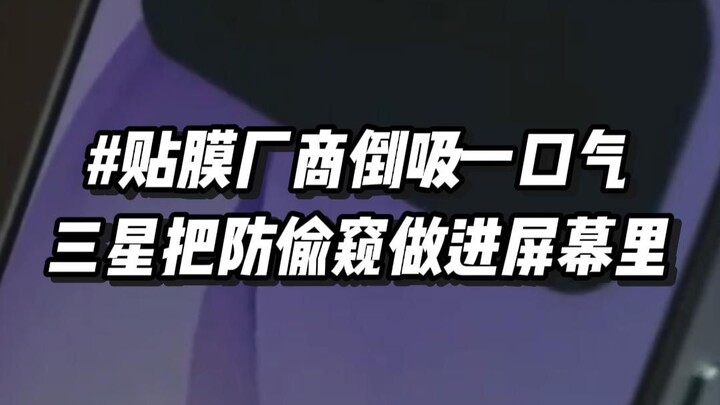 Chống nhìn trộm chuẩn pixel, đến cả hãng sản xuất miếng dán màn hình cũng phải ngỡ ngàng!