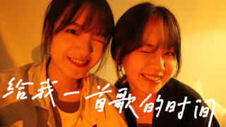 《给我一首歌的时间》-周杰伦 吉他弹唱