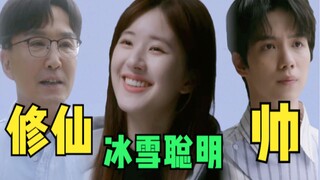 ผ้าพันเท้าศักดินา! สายเลือดสำคัญกว่าความสามารถ! ชูประเด็นการเสียทรัพยากร《หลังหลาง》ตอนที่สอง