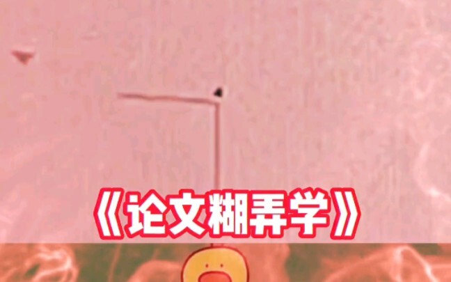 "The Art of Slacking Off in Thesis Writing"