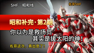 【昭和补完·第2期】TV只是开胃菜？佐菲在漫画里强得离谱！