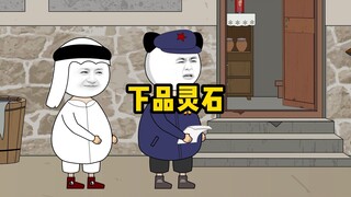 这啥意思呀？月球上发现下品灵石了？