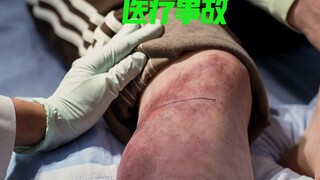 医疗故事 吃人的细菌：食肉菌到底有多恐怖.结果医生还犯了致命错