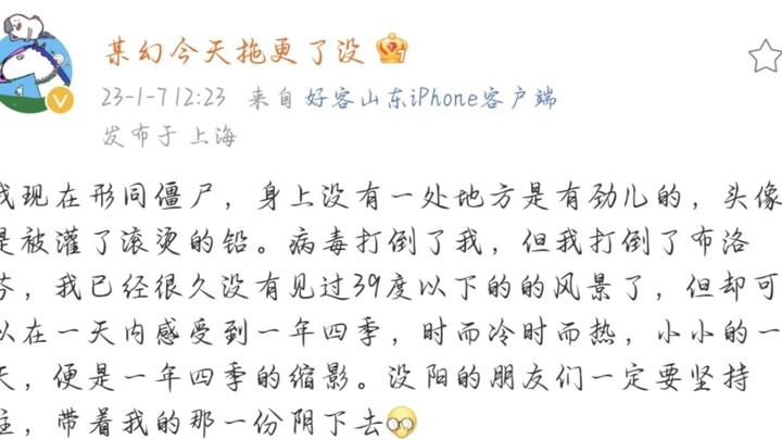 Old Tomato Finds Out Someone’s Cheating on Huan: